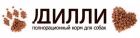 Дилли Дилли