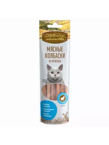Деревенские лакомства, мясные колбаски из ягненка, лакомство для кошек