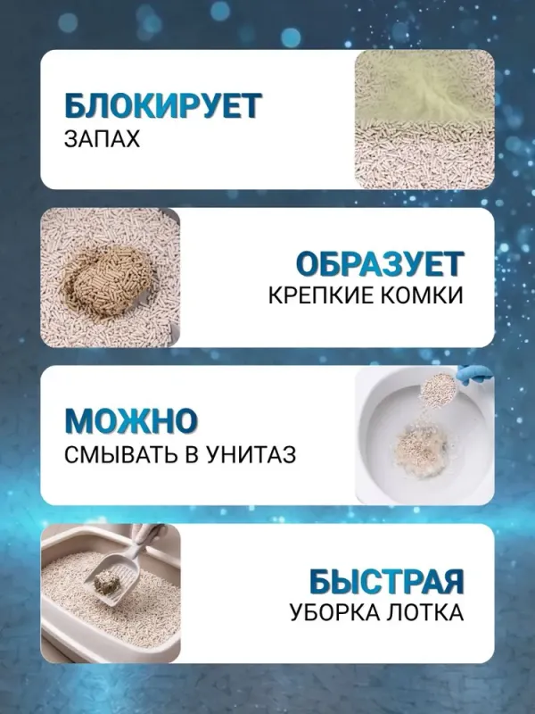 Сибирская кошка Тофу — комкующийся растительный наполнитель для кошачьего туалета с нейтральным запахом, 12 л