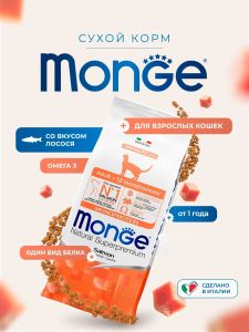 Monge Monoprotein Adult Cat Salmon — сухой корм с лососем для взрослых кошек