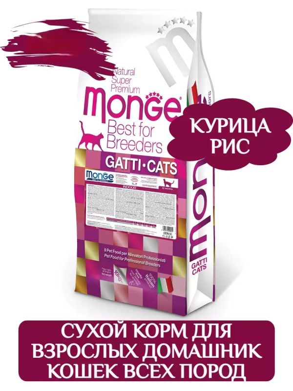Monge Indoor Cat Chicken — сухой корм с курицей для взрослых кошек, живущих в помещении