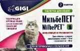 МильбеПЕТ таблетка для взрослых кошек (весом более 2 кг) от гельминтов