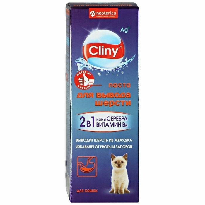 Cliny Паста для кошек для вывода шерсти с ионами серебра 30 мл