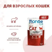 Monge Grill Adult Cat agnello, с ягнёнком