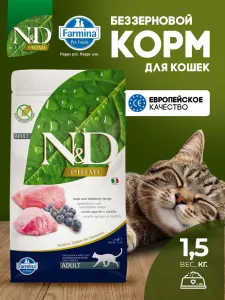 Farmina N&D PrimeСухой беззерновой корм для взрослых кошек ягненок с черникой Фармина 1,5 кг