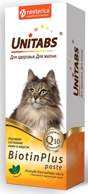 UNITABS ПАСТА BIOTINPLUS С Q10 ДЛЯ КОШЕК