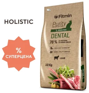 Fitmin Cat Purity Dental — сухой беззерновой корм с ягнёнком для поддержания здоровья полости рта у взрослых кошек