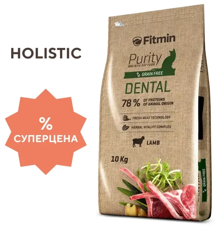 Fitmin Cat Purity Dental — сухой беззерновой корм с ягнёнком для поддержания здоровья полости рта у взрослых кошек