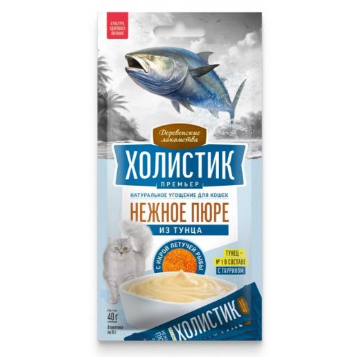Деревенские лакомства Холистик Премьер Нежное пюре из Тунца с Икрой летучей рыбы