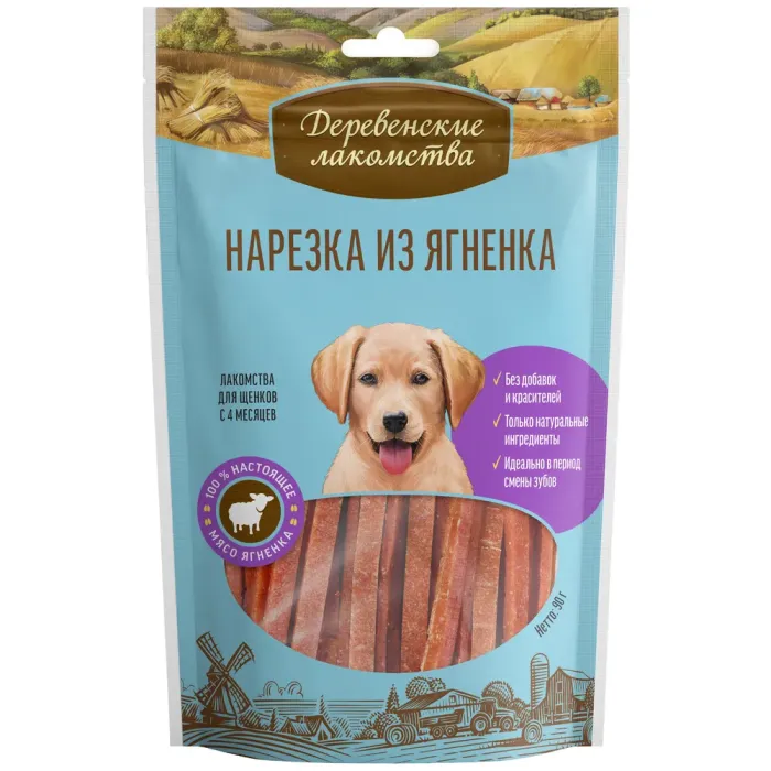 "Деревенские лакомства" Нарезка из ягненка