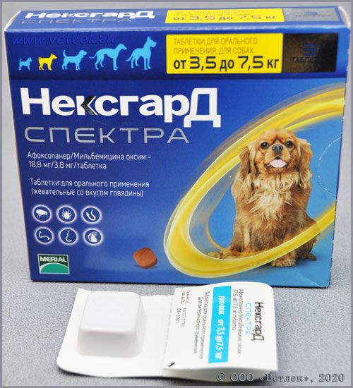 Нексгард Спектра 3,5-7,5 кг 