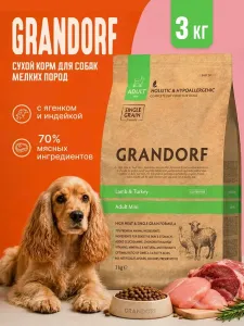 Grandorf Holistic Adult Mini — сухой корм с ягнёнком и индейкой для взрослых собак мелких пород от 1 года, 3 кг