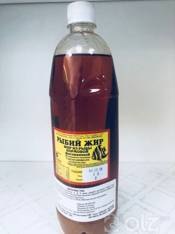 Рыбий жир 