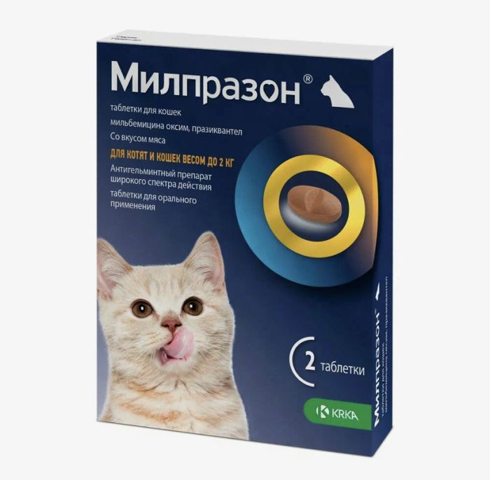 Милпразон таблетки 2×4 мг/10 мг для котят весом до 2 кг