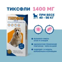 Тиксфли таблетки от блох и клещей для собак весом 40-56 кг